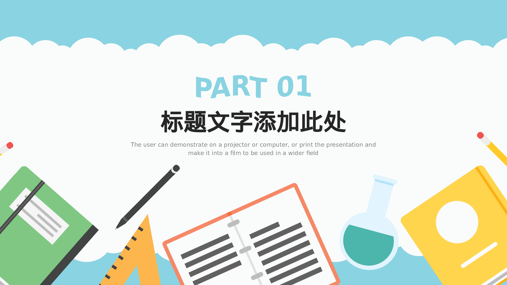 教育精选 (34).pptx 第4页