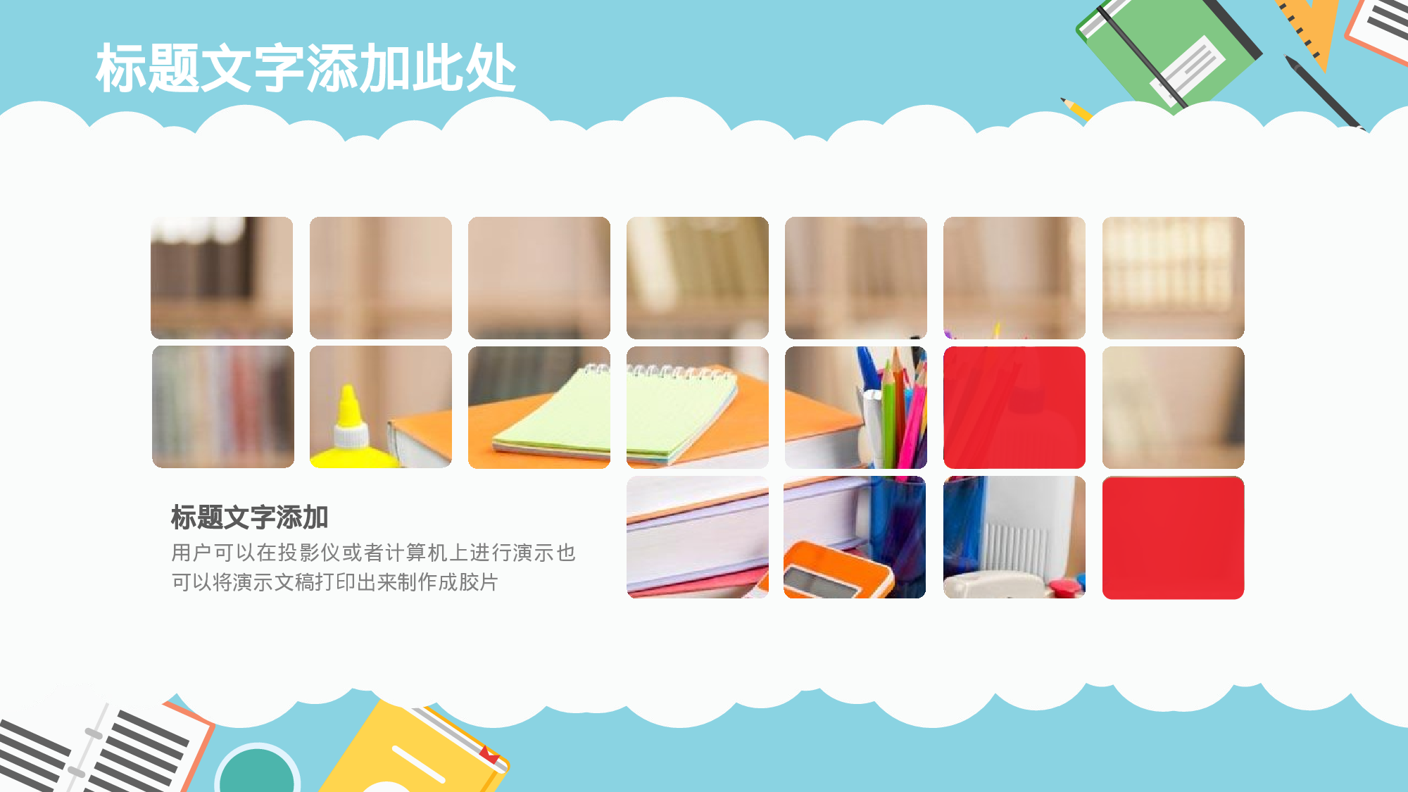 教育精选 (34).pptx 第5页