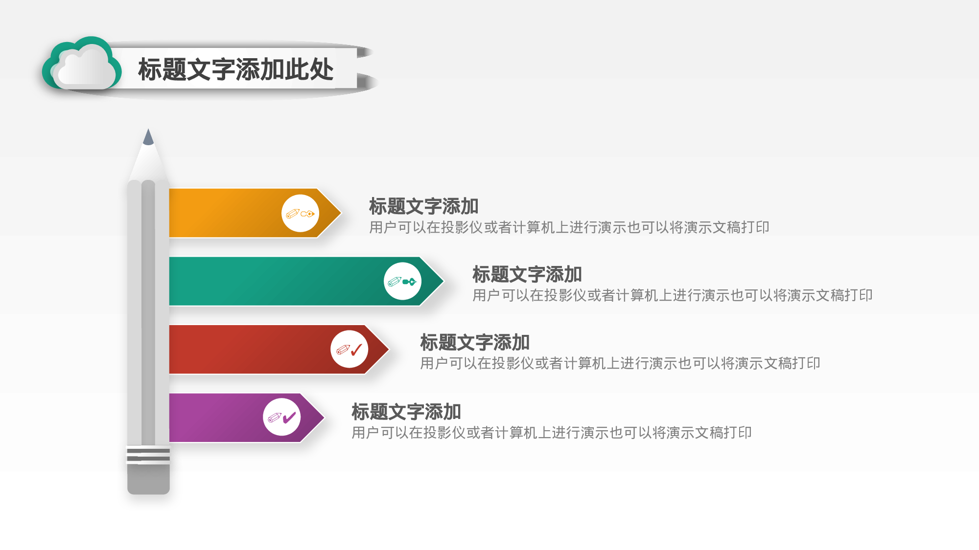 教育精选 (36).pptx 第6页