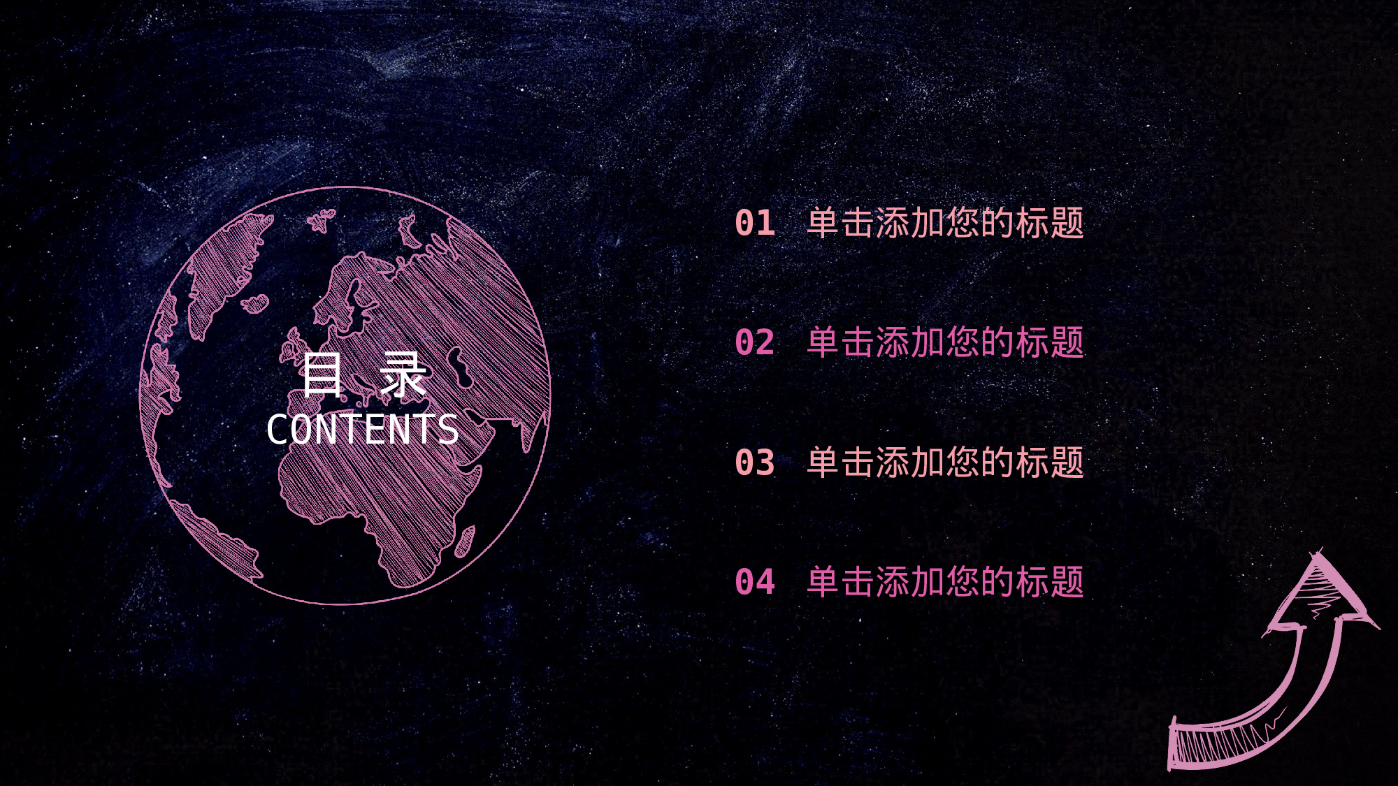 教育精选 (37).pptx 第2页