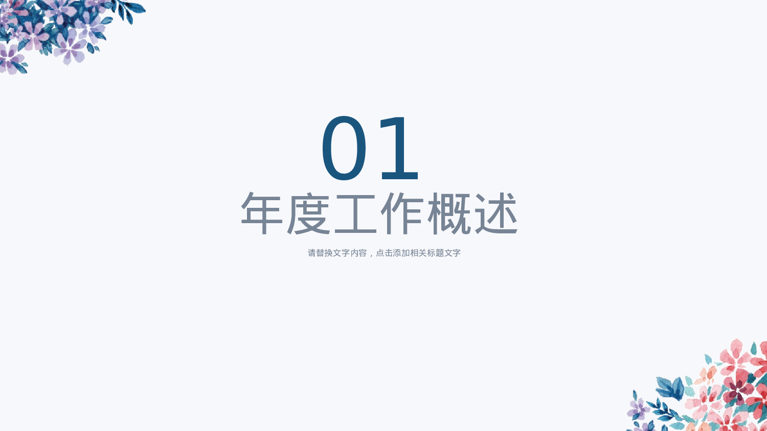 教育精选 (38).pptx 第3页