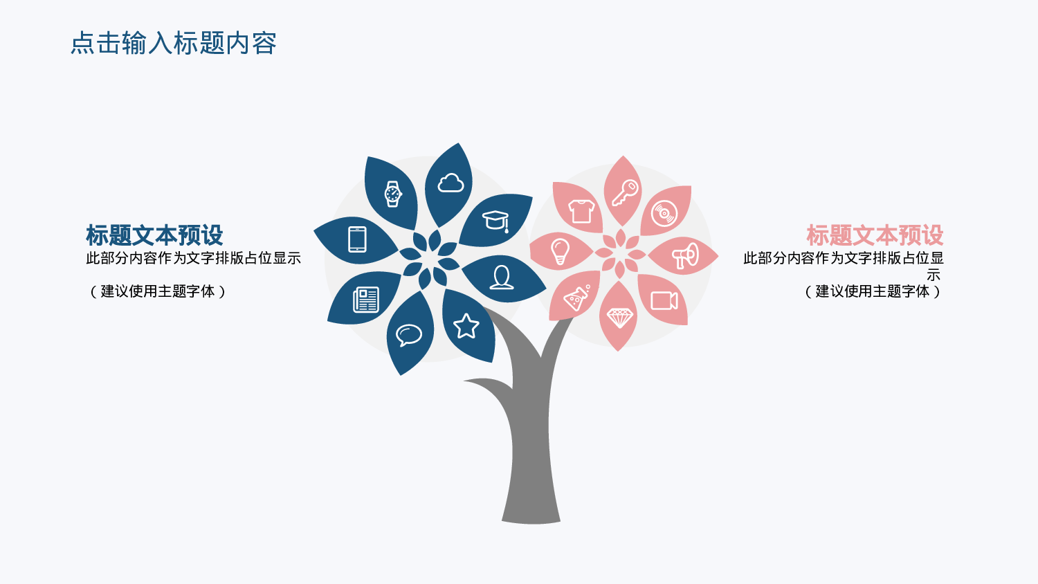 教育精选 (38).pptx 第5页