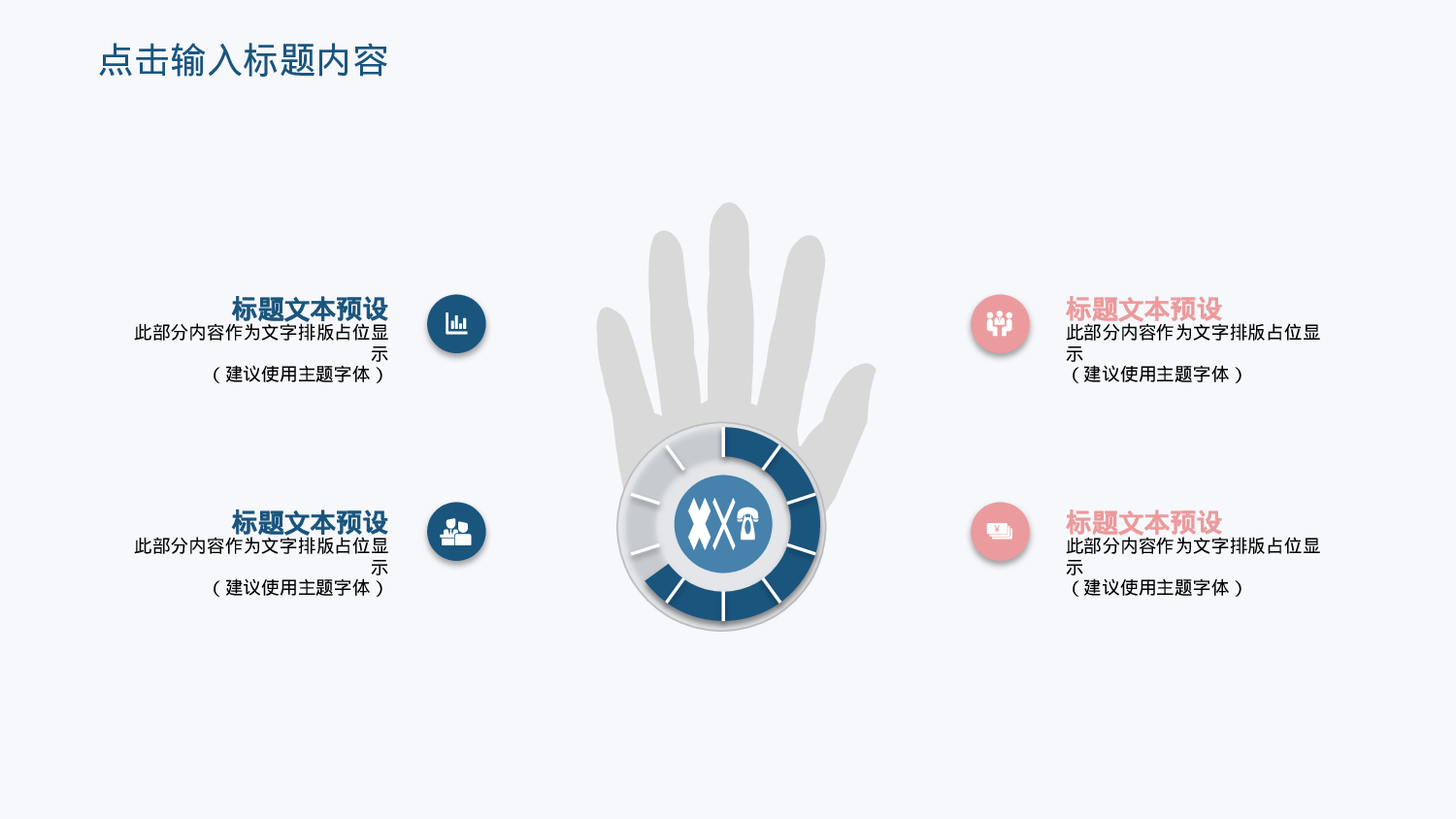 教育精选 (38).pptx 第6页