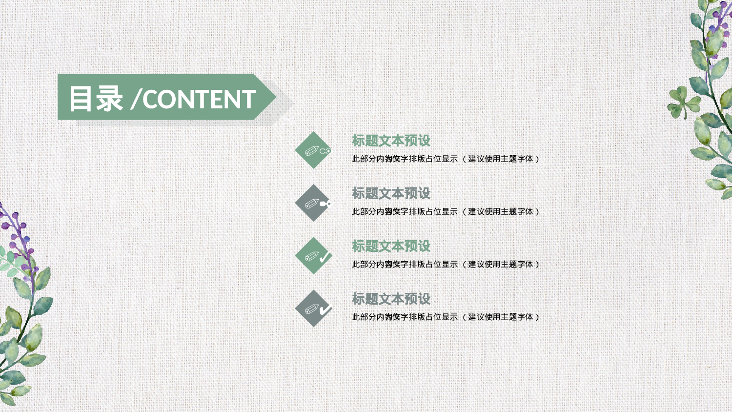 教育精选 (39).pptx 第2页