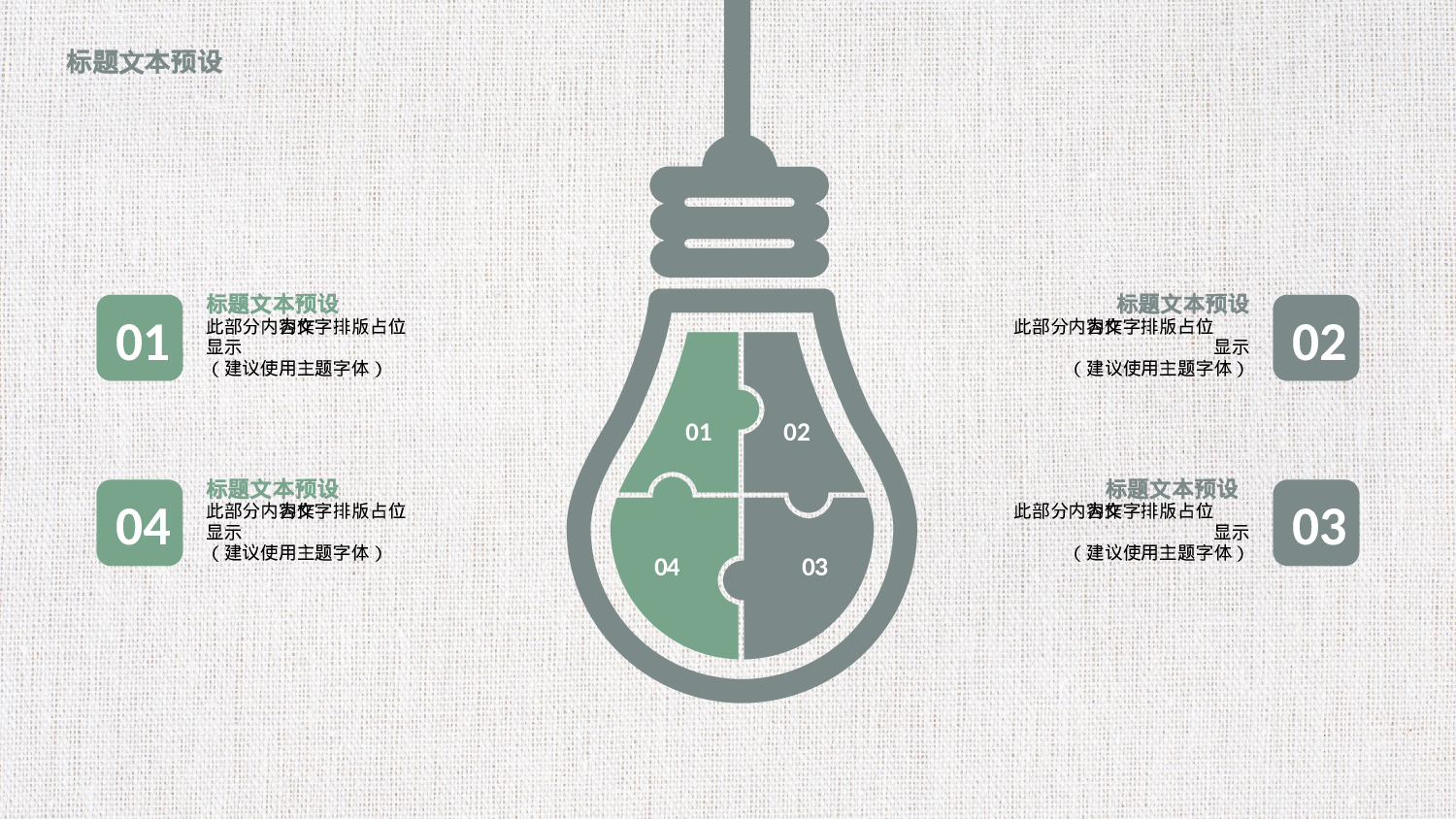 教育精选 (39).pptx 第4页