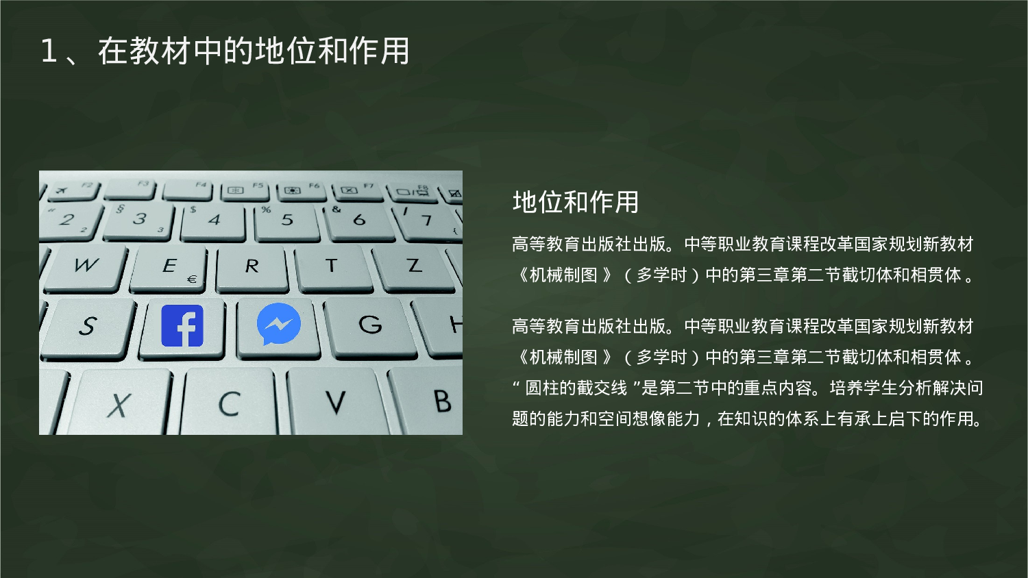 教育精选 (4).pptx 第4页