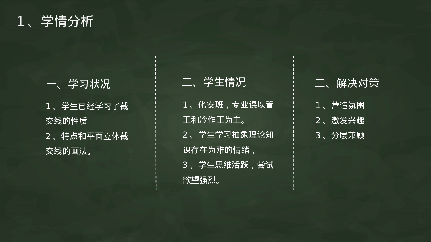 教育精选 (4).pptx 第5页