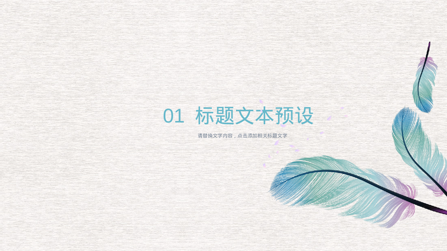 教育精选 (41).pptx 第3页