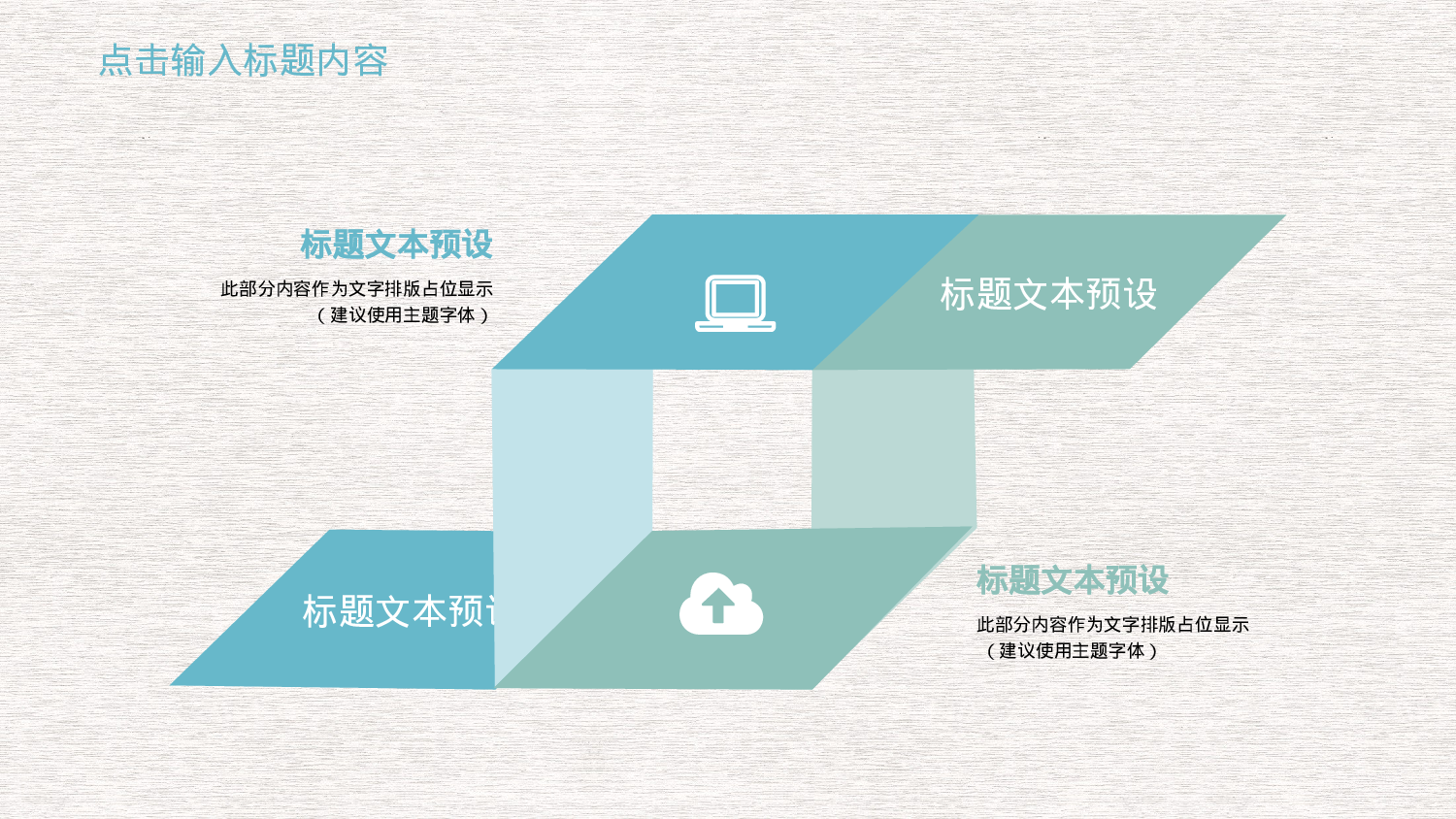 教育精选 (41).pptx 第4页