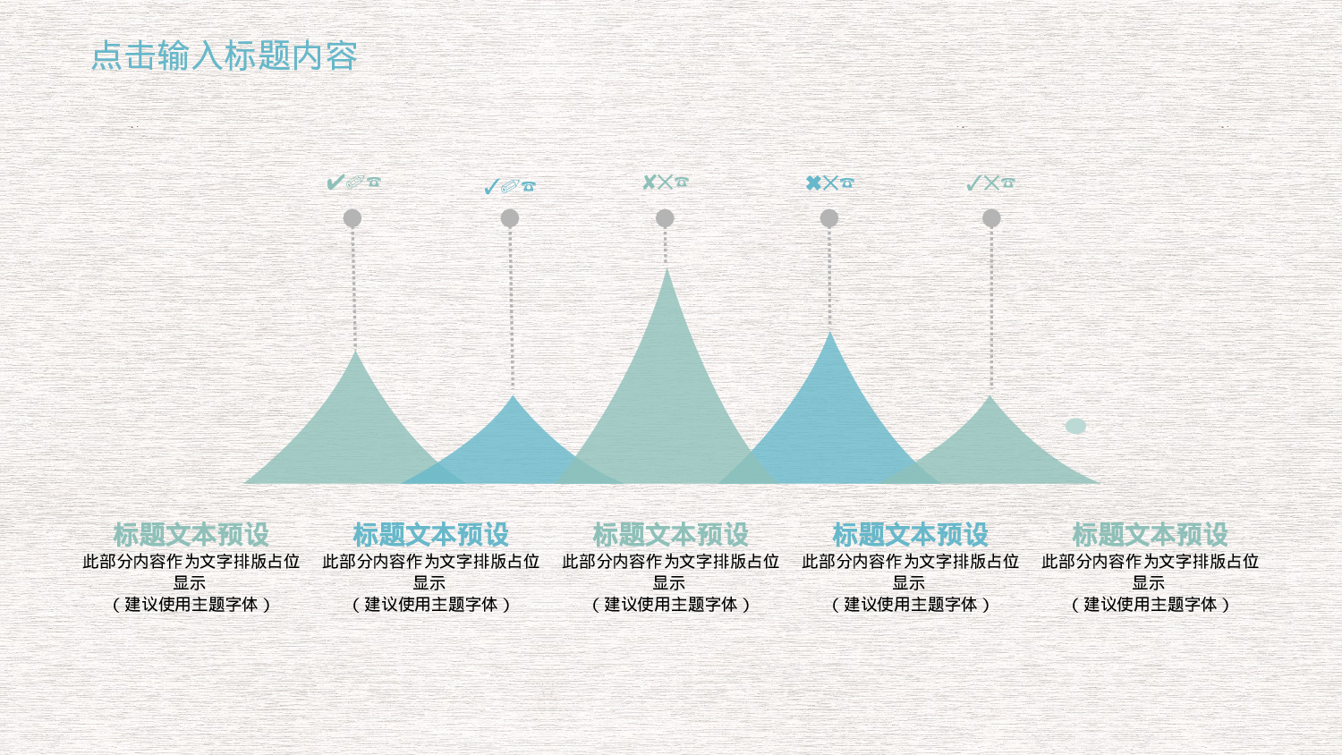 教育精选 (41).pptx 第5页