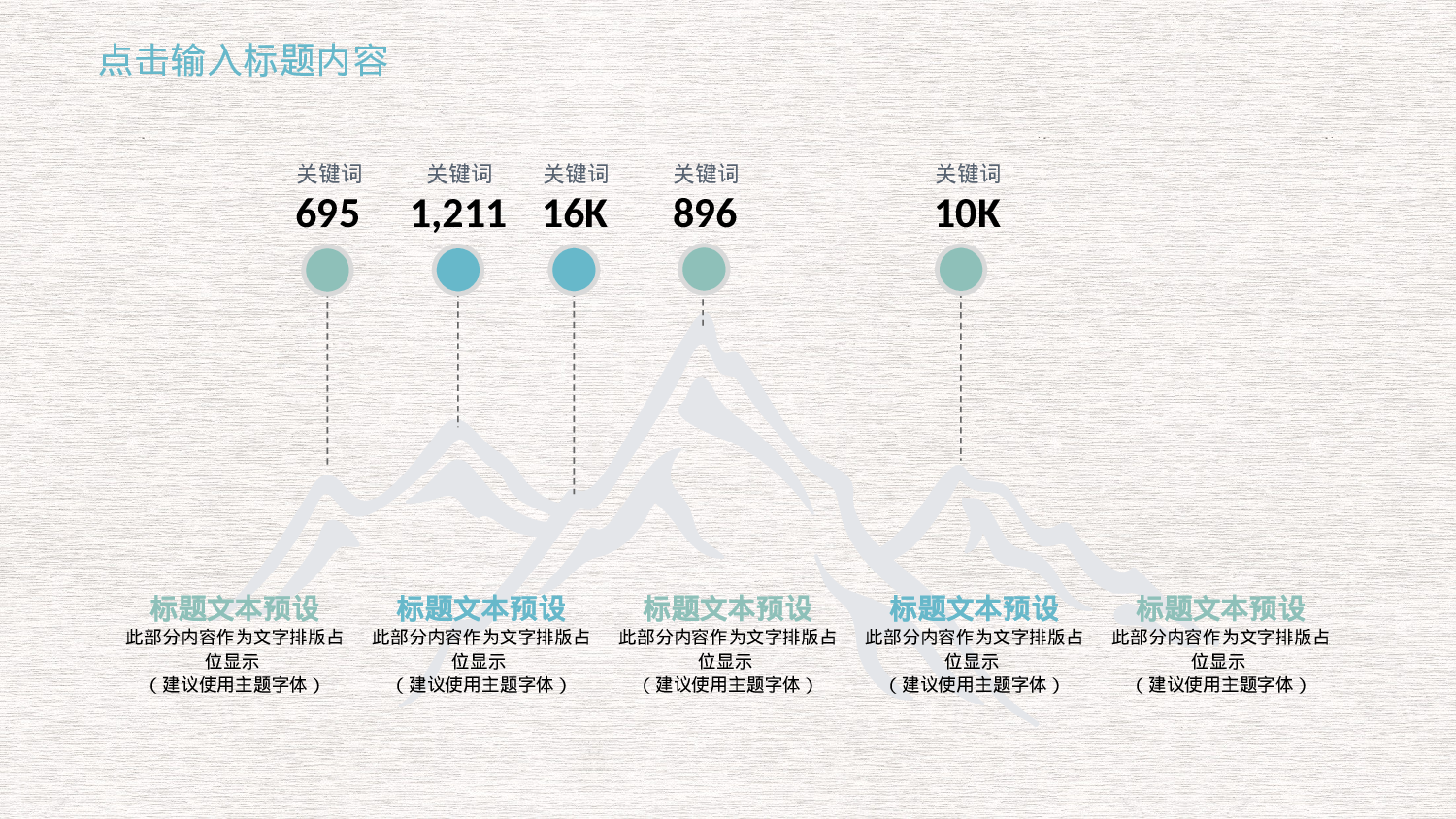 教育精选 (41).pptx 第6页
