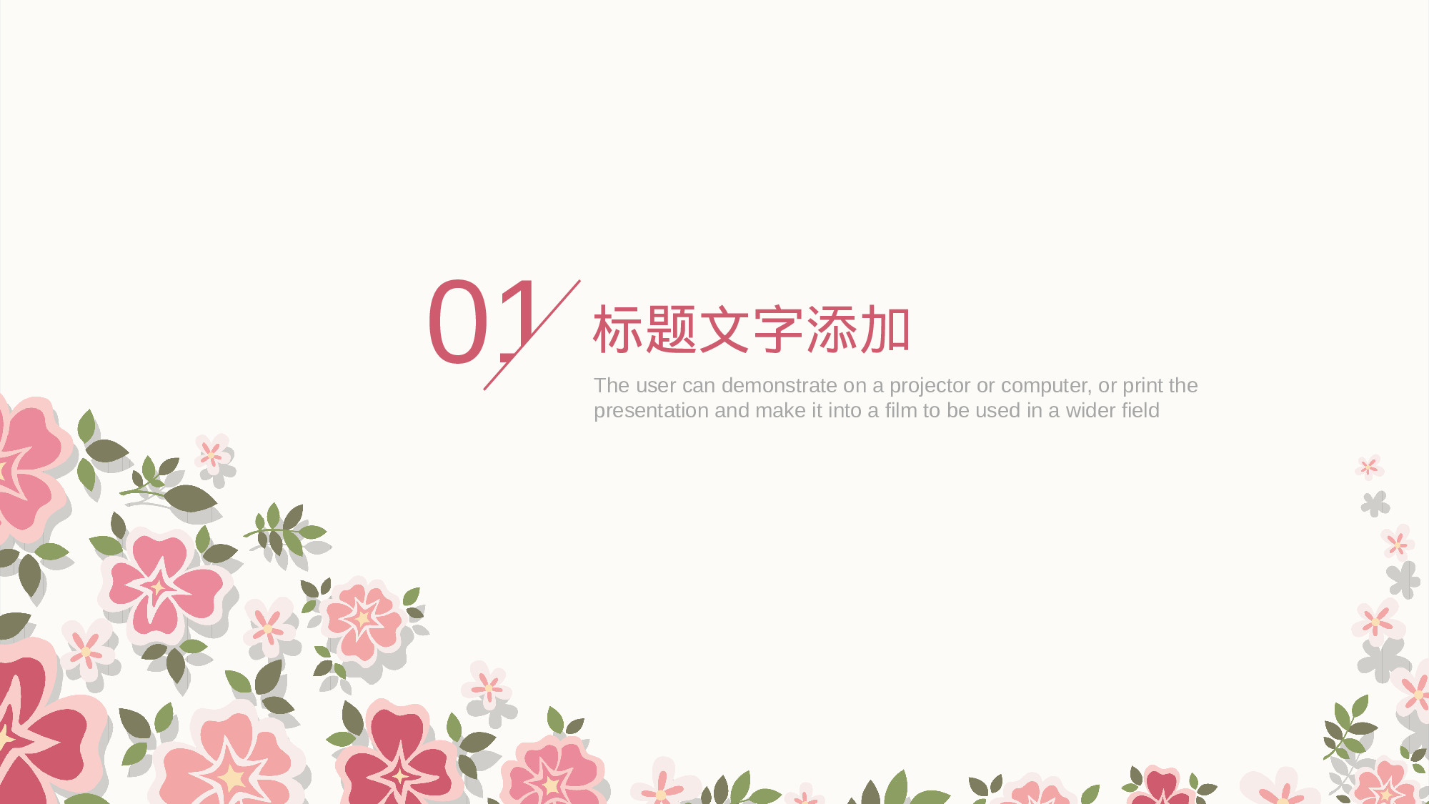 教育精选 (43).pptx 第3页