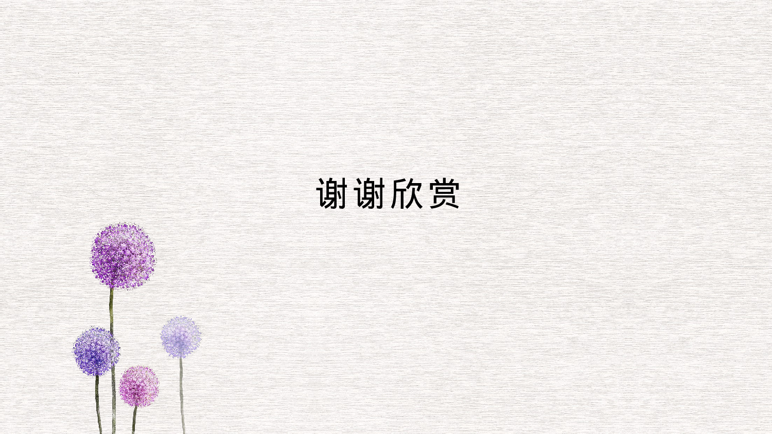 教育精选 (45).pptx 第5页