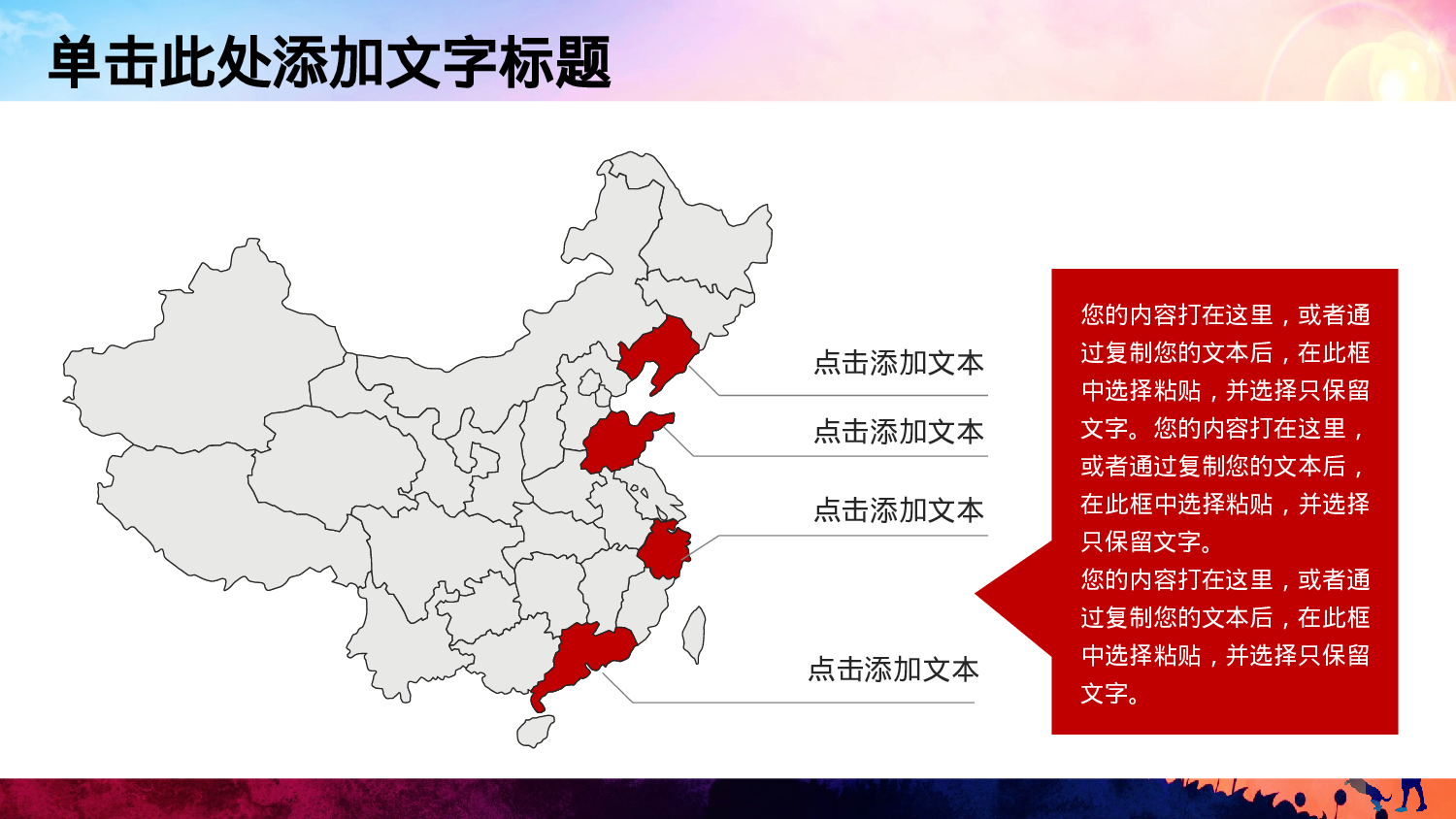 教育精选 (46).pptx 第5页
