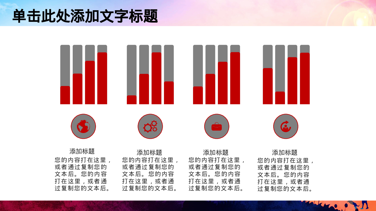 教育精选 (46).pptx 第6页