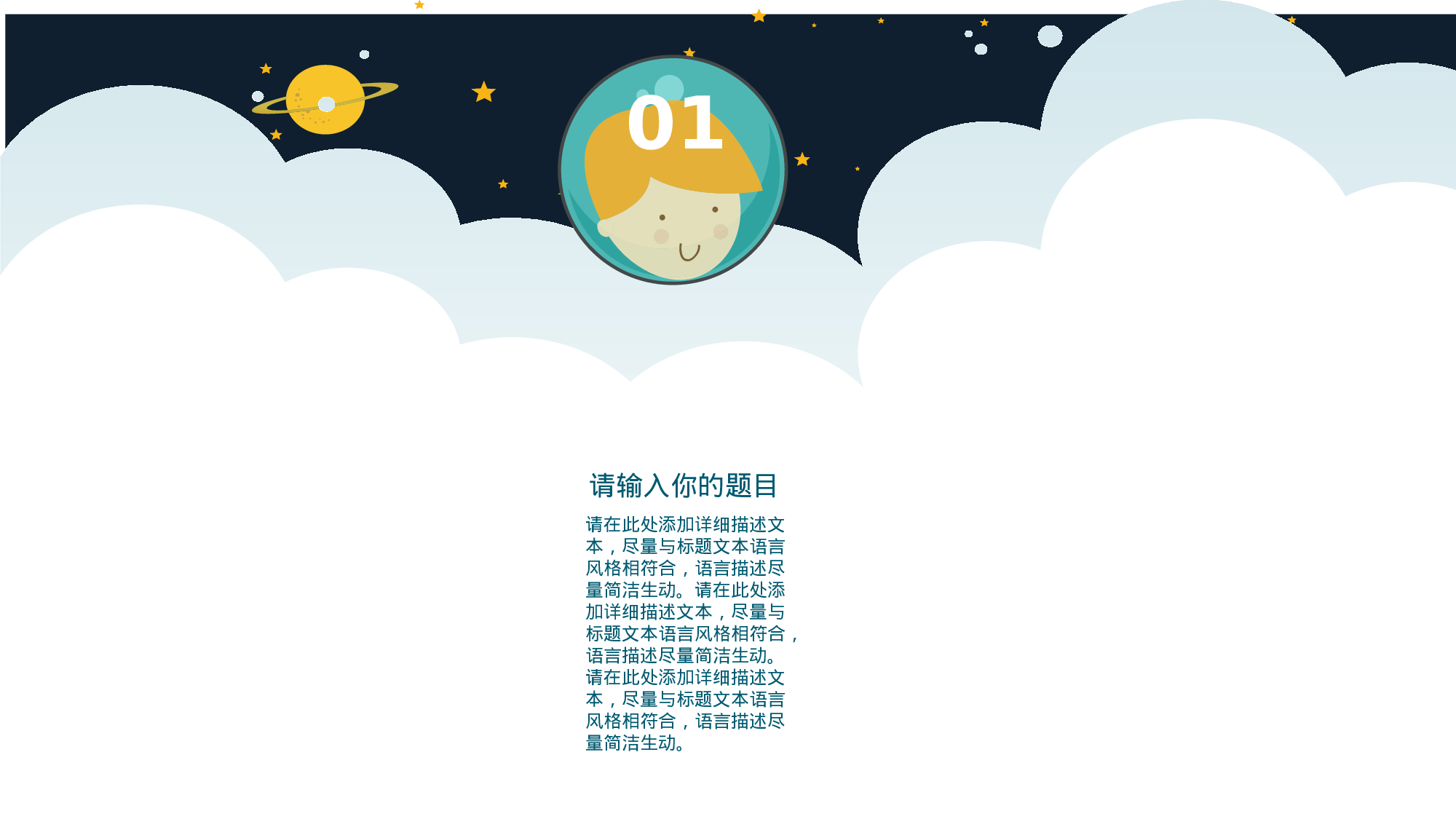 教育精选 (47).pptx 第3页