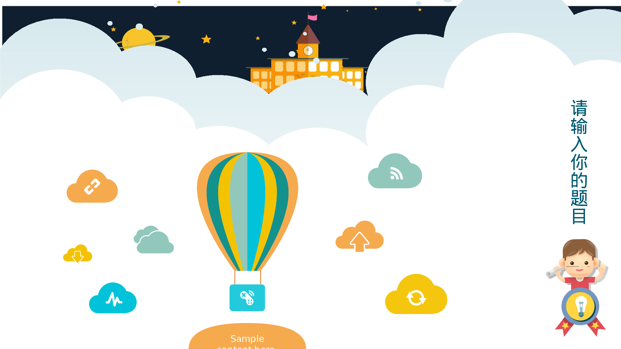 教育精选 (47).pptx 第6页