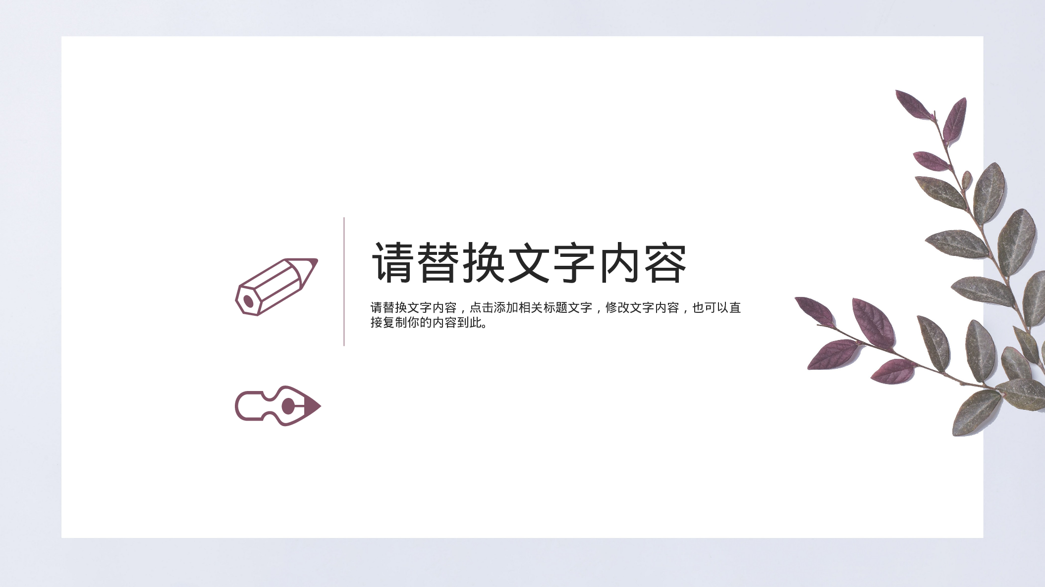 教育精选 (48).pptx 第3页