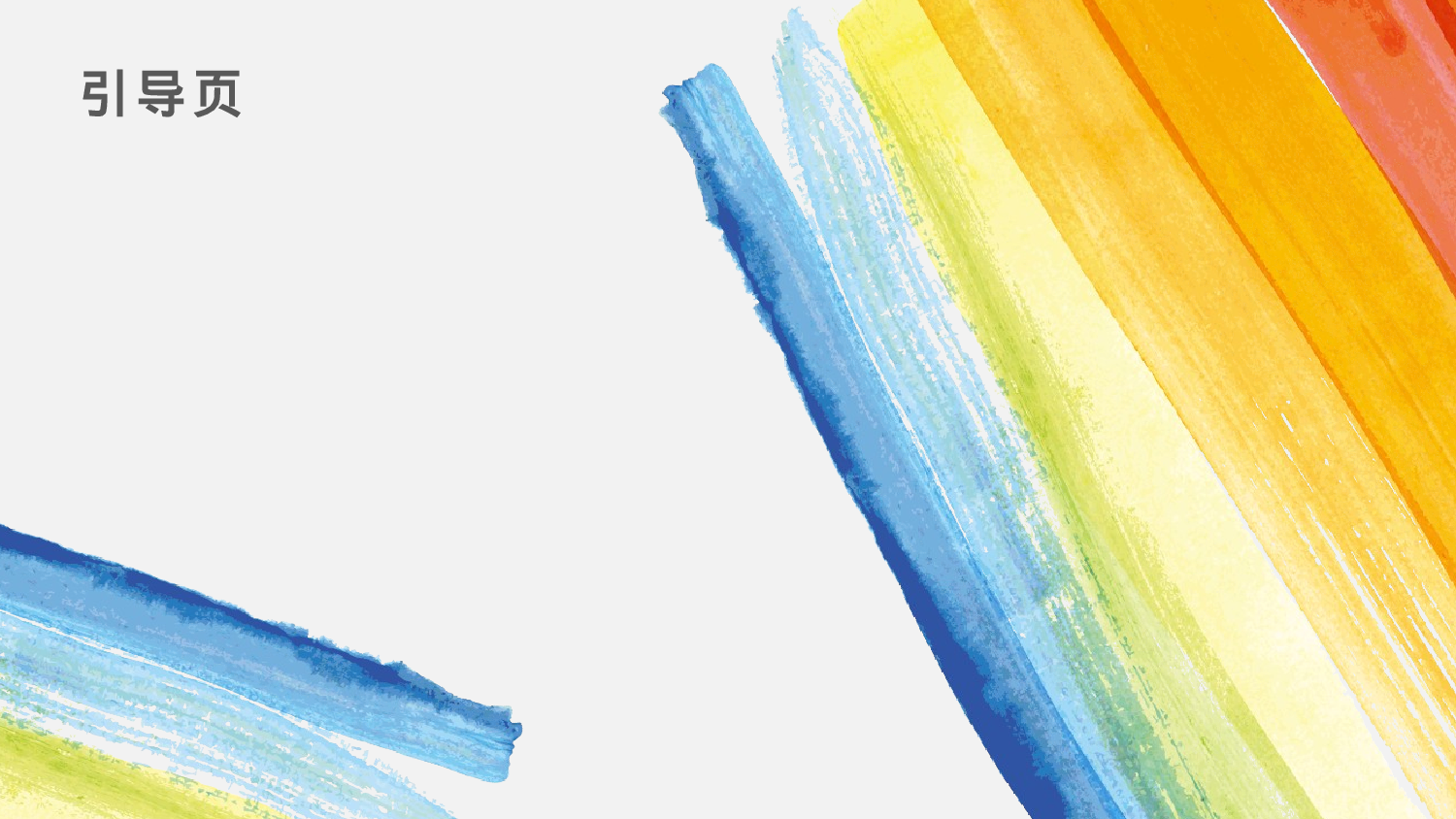 教育精选 (49).pptx 第3页