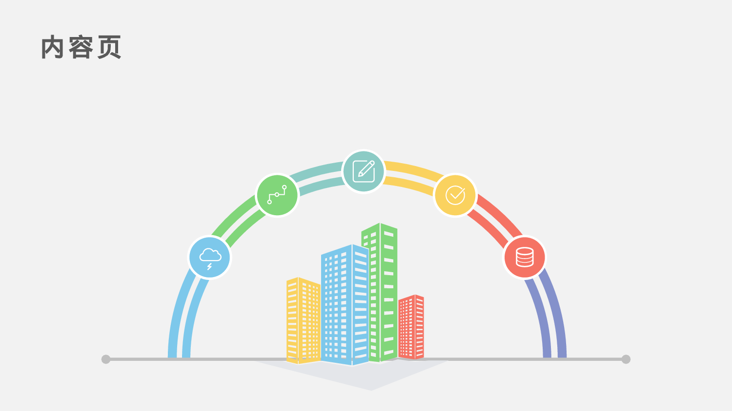 教育精选 (49).pptx 第4页