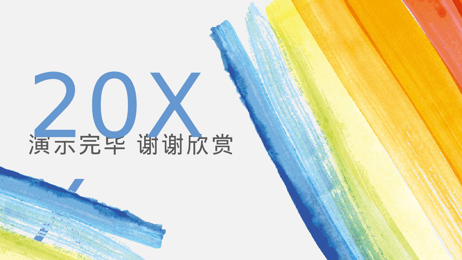 教育精选 (49).pptx 第5页