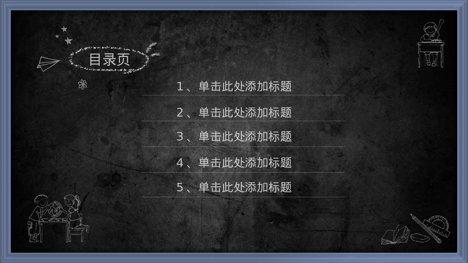 教育精选 (5).pptx 第2页