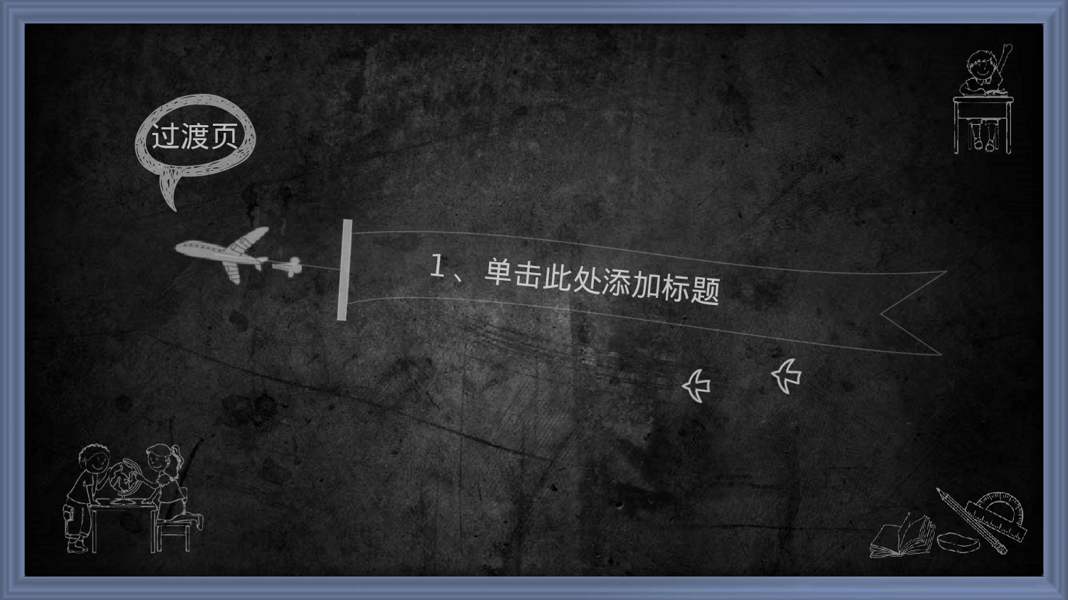 教育精选 (5).pptx 第3页