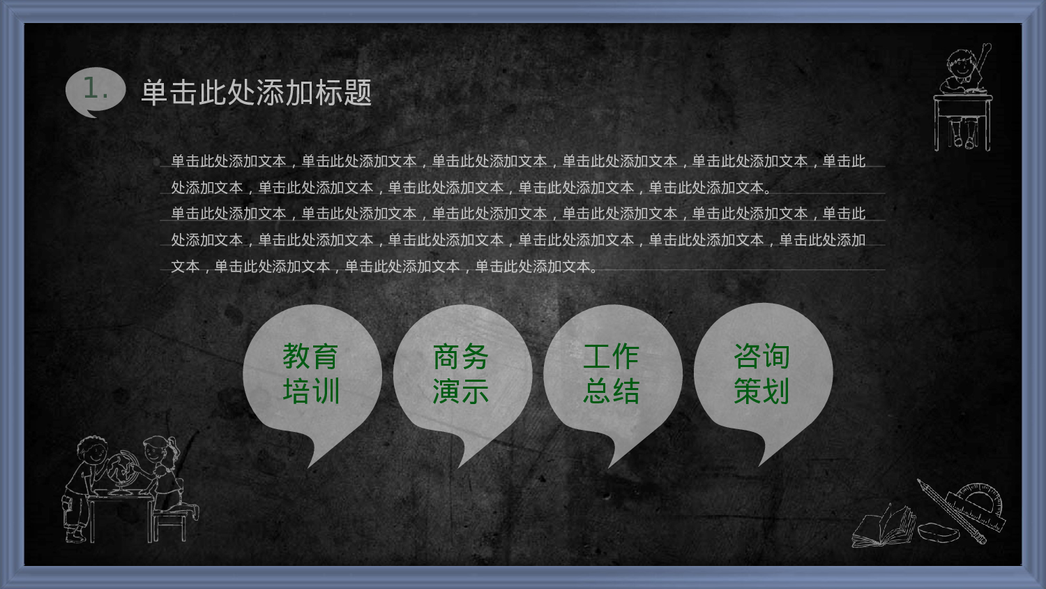 教育精选 (5).pptx 第4页