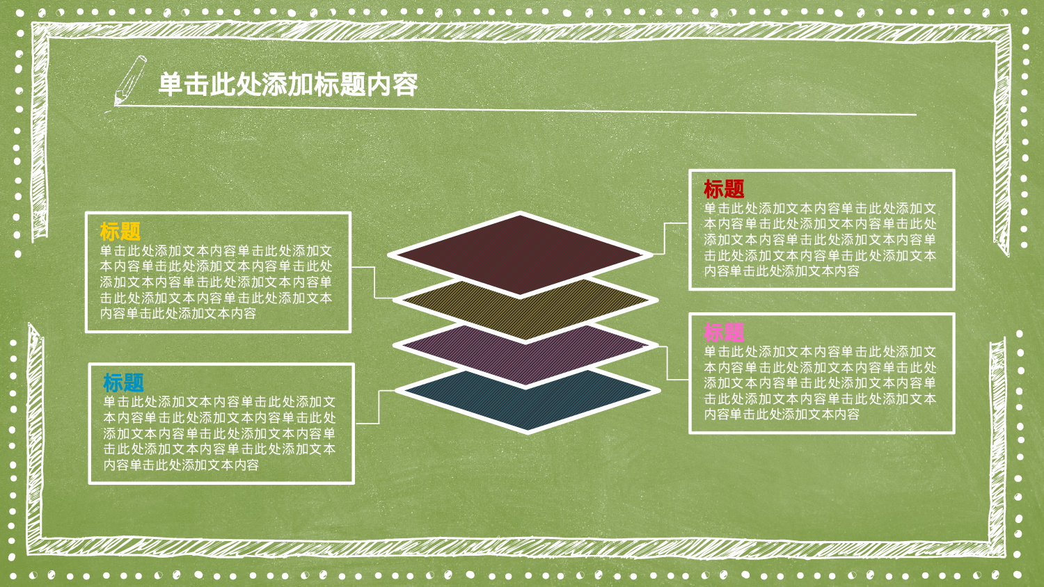 教育精选 (50).pptx 第6页