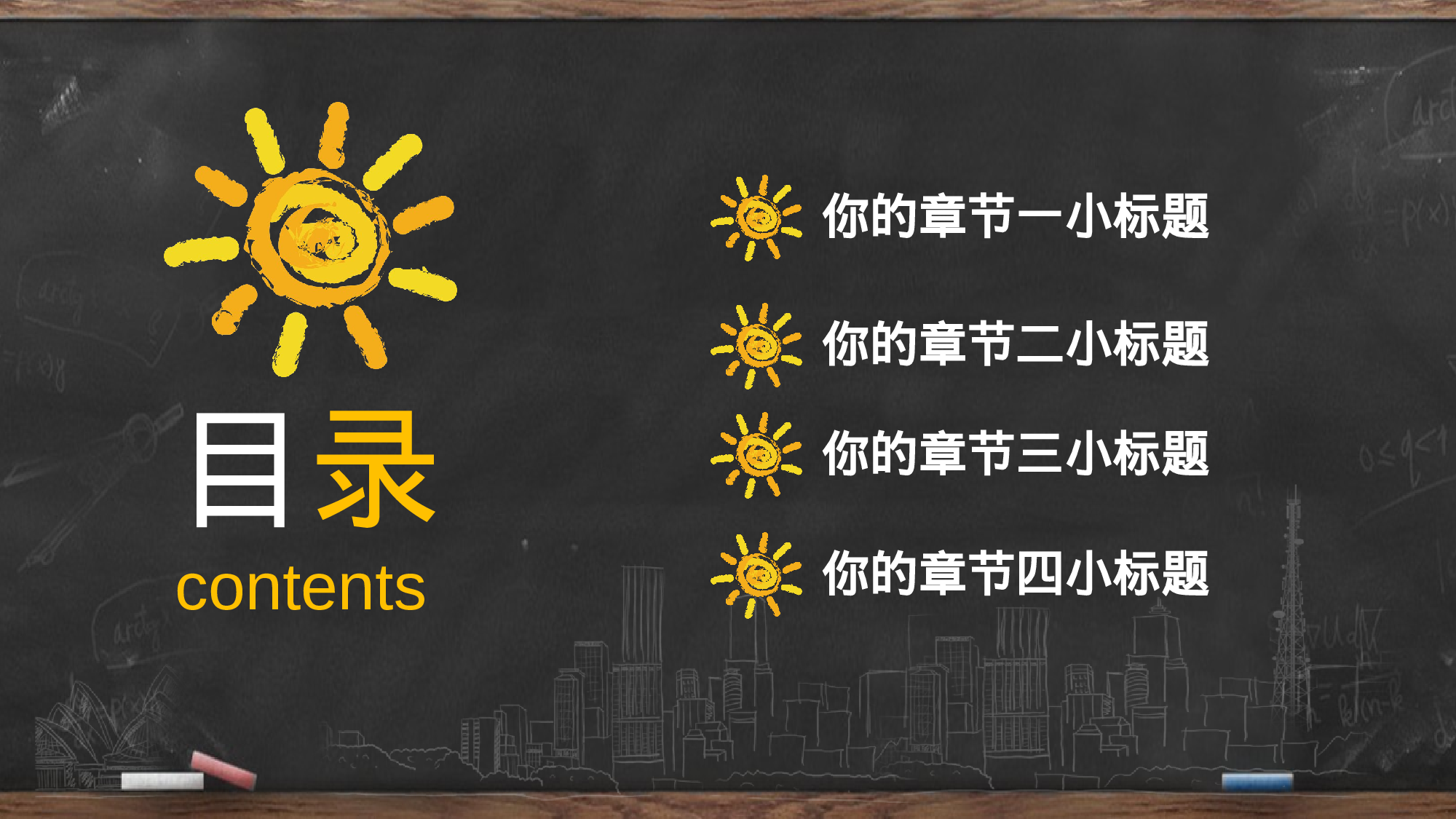 教育精选 (51).pptx 第2页