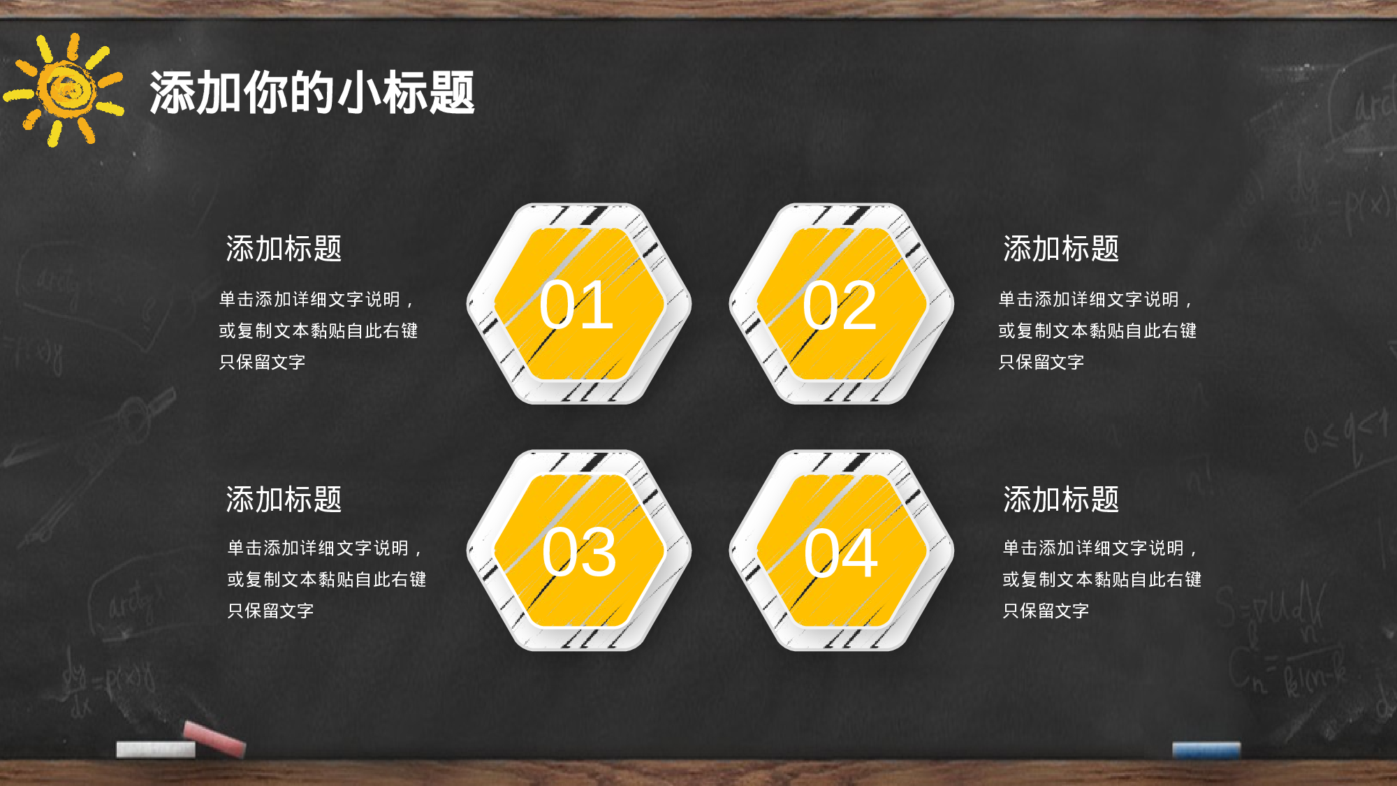 教育精选 (51).pptx 第6页