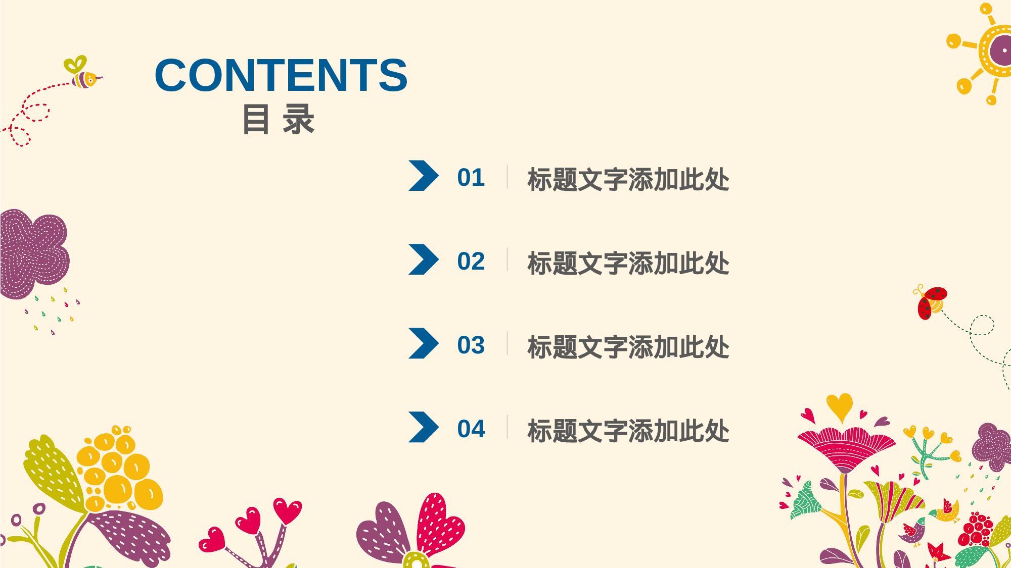 教育精选 (52).pptx 第2页