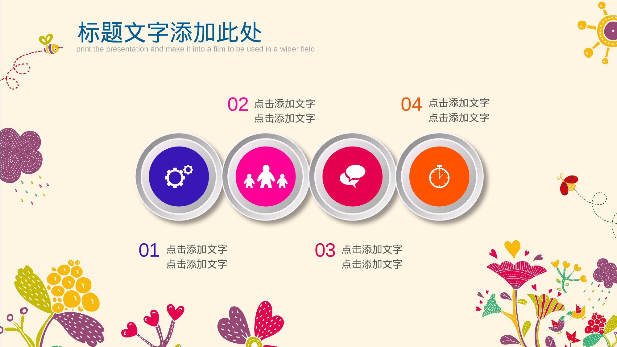 教育精选 (52).pptx 第5页