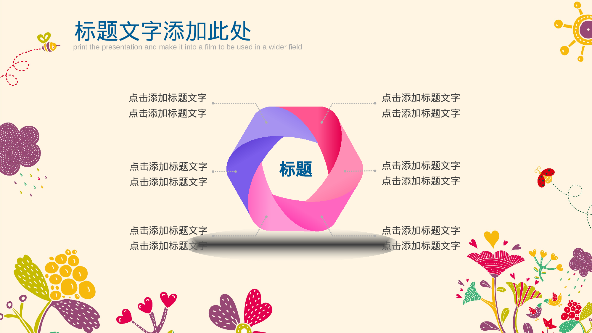 教育精选 (52).pptx 第6页