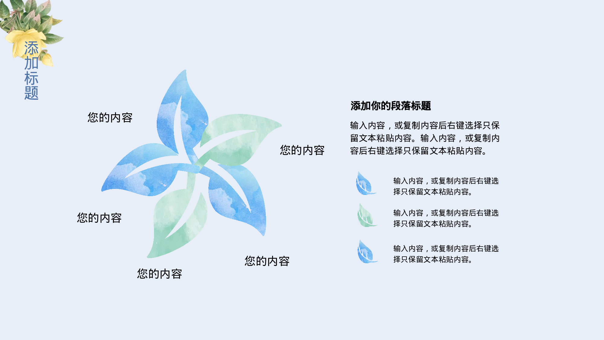 教育精选 (53).pptx 第4页