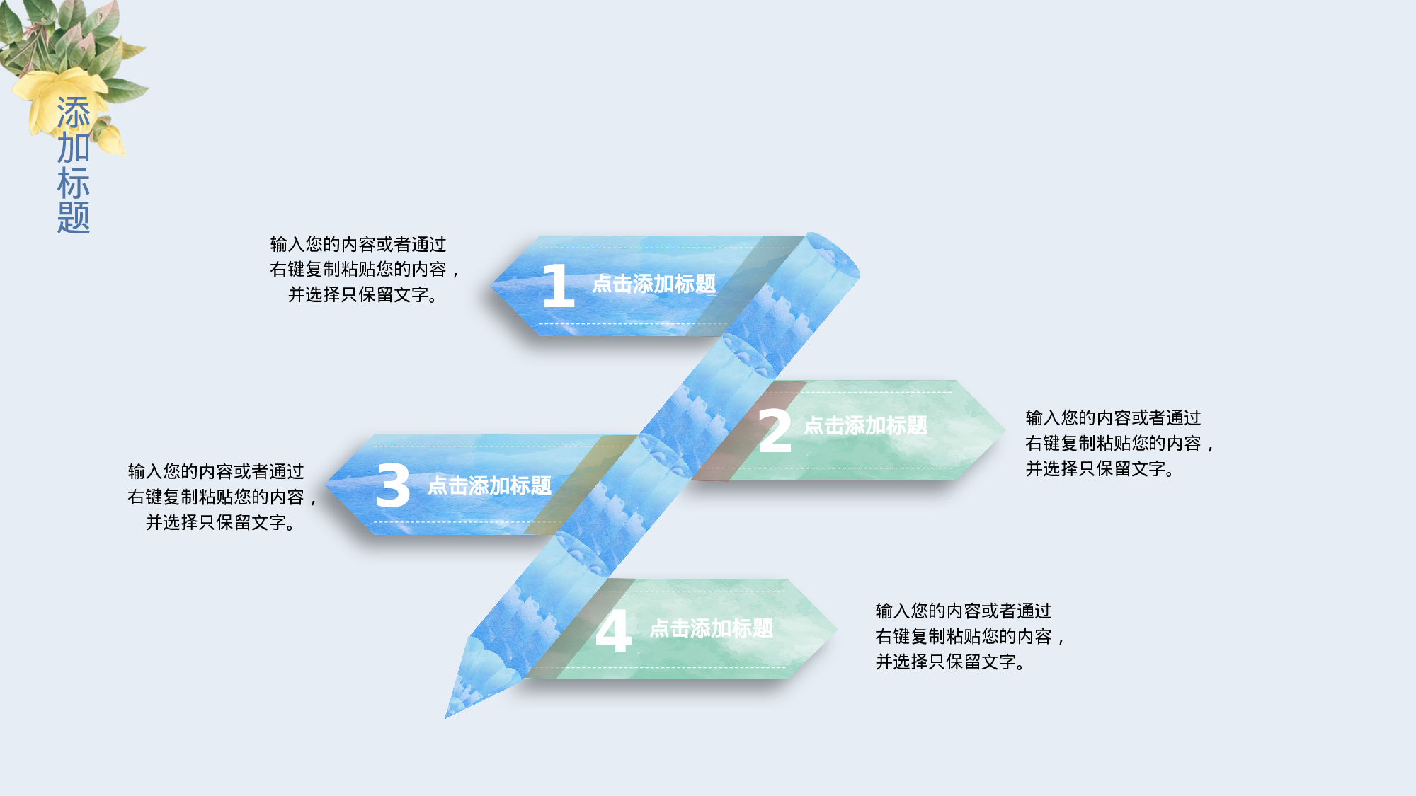 教育精选 (53).pptx 第5页