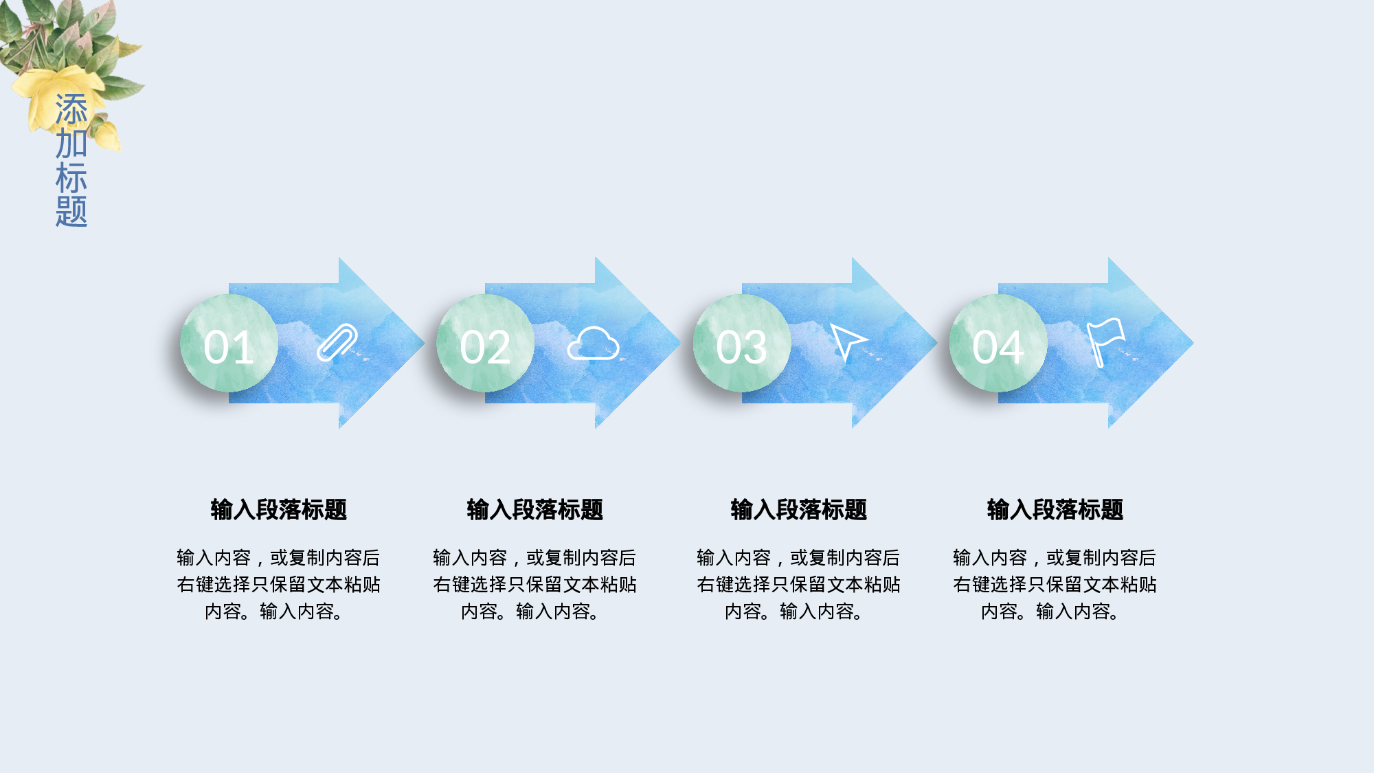 教育精选 (53).pptx 第6页