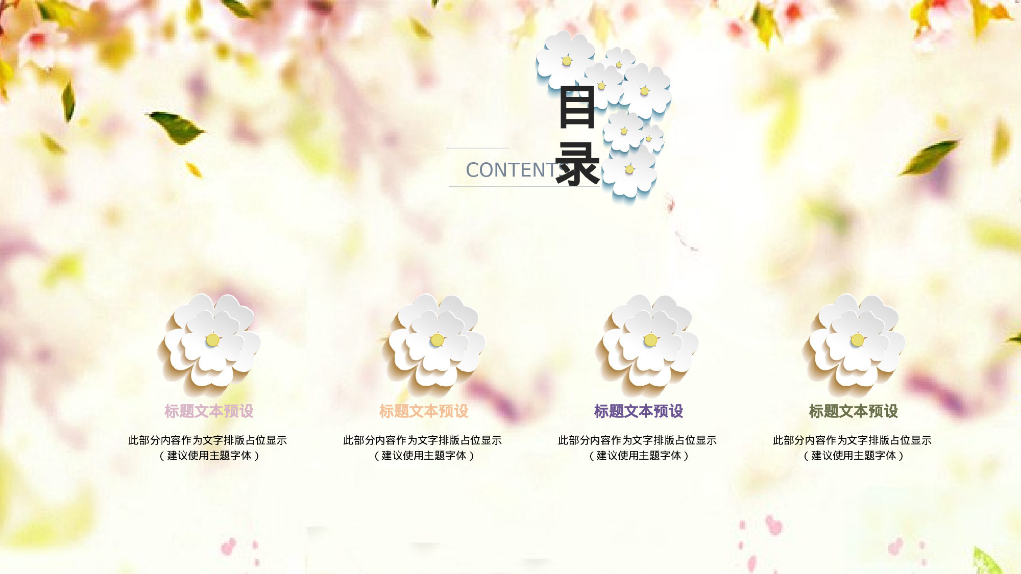 教育精选 (54).pptx 第2页