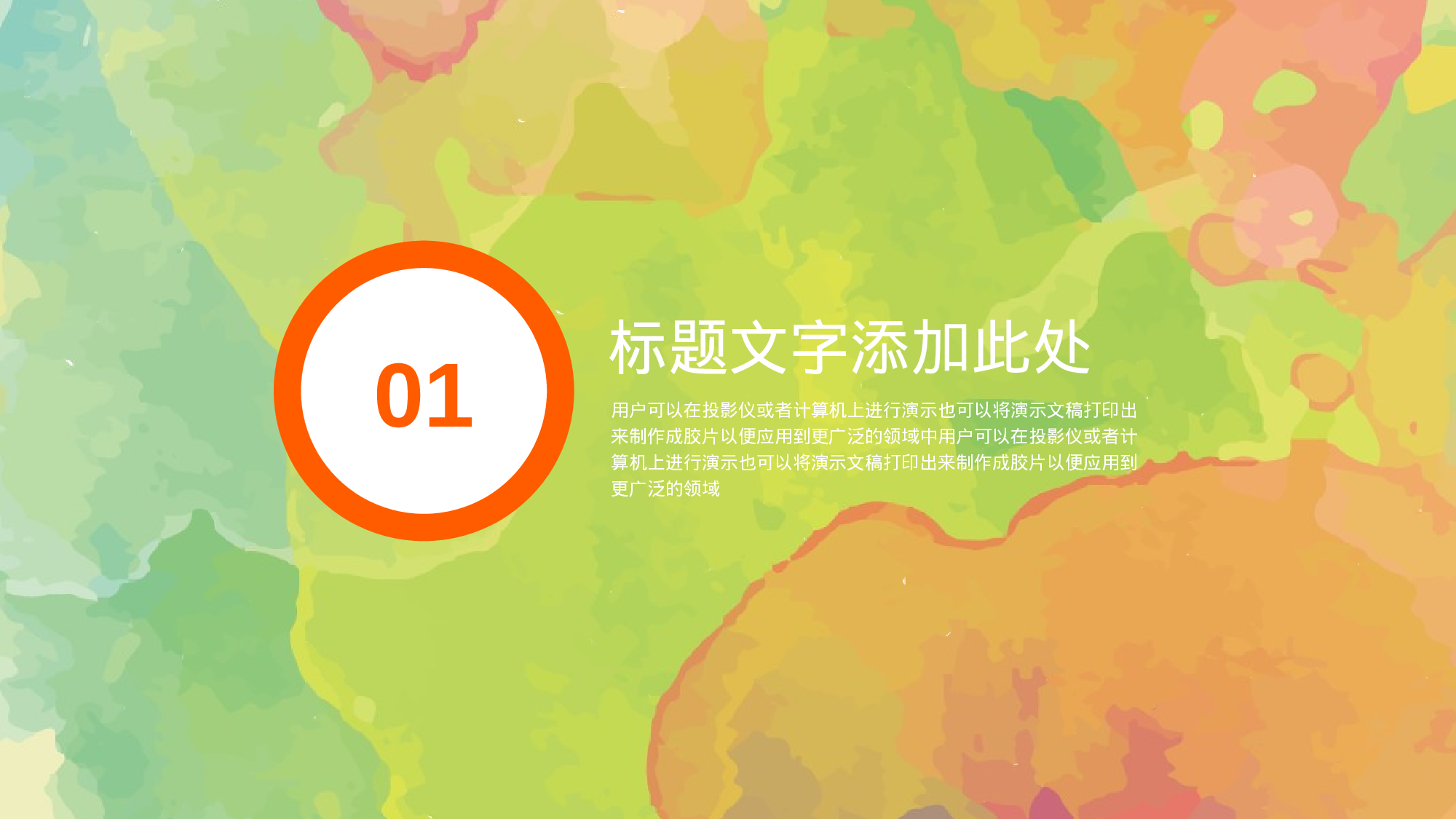 教育精选 (55).pptx 第3页