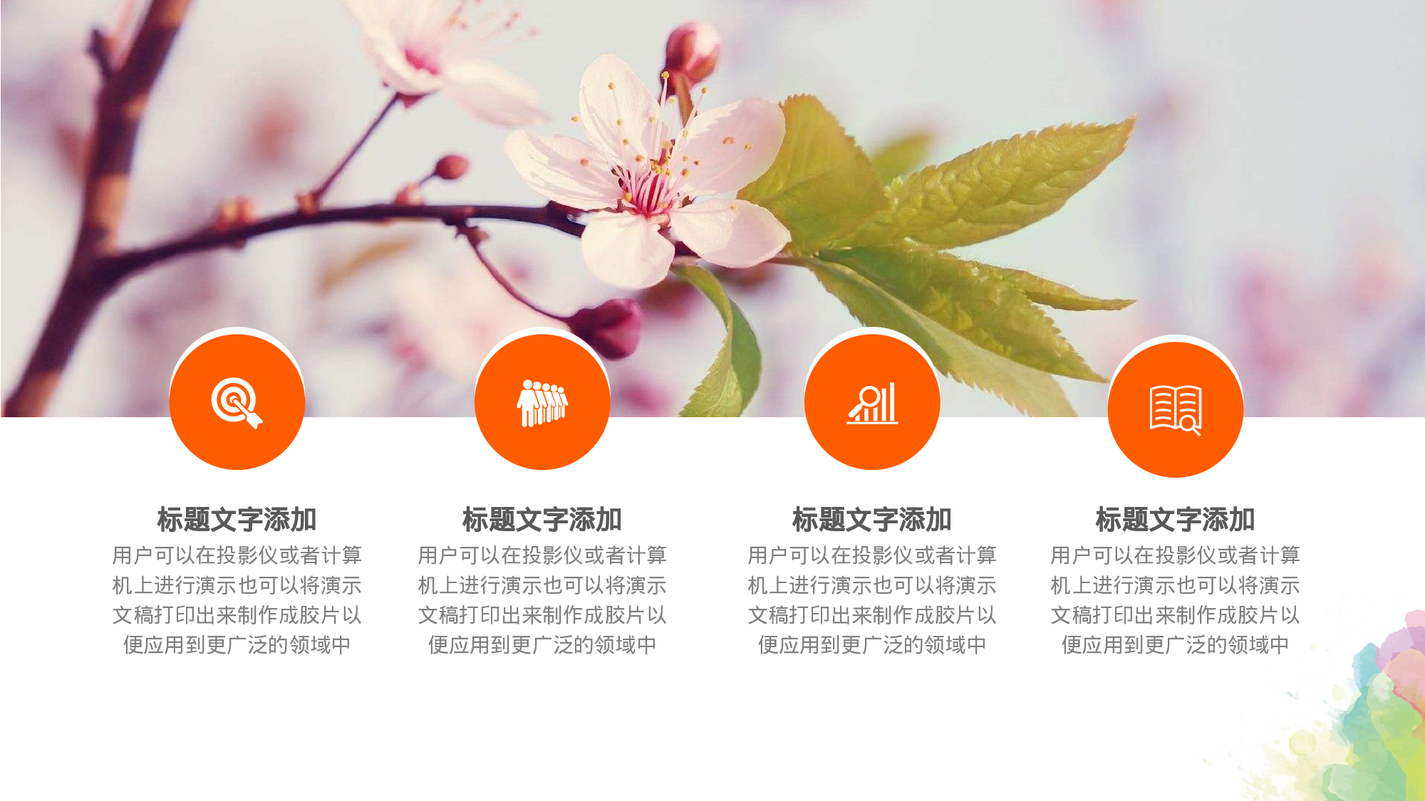 教育精选 (55).pptx 第5页