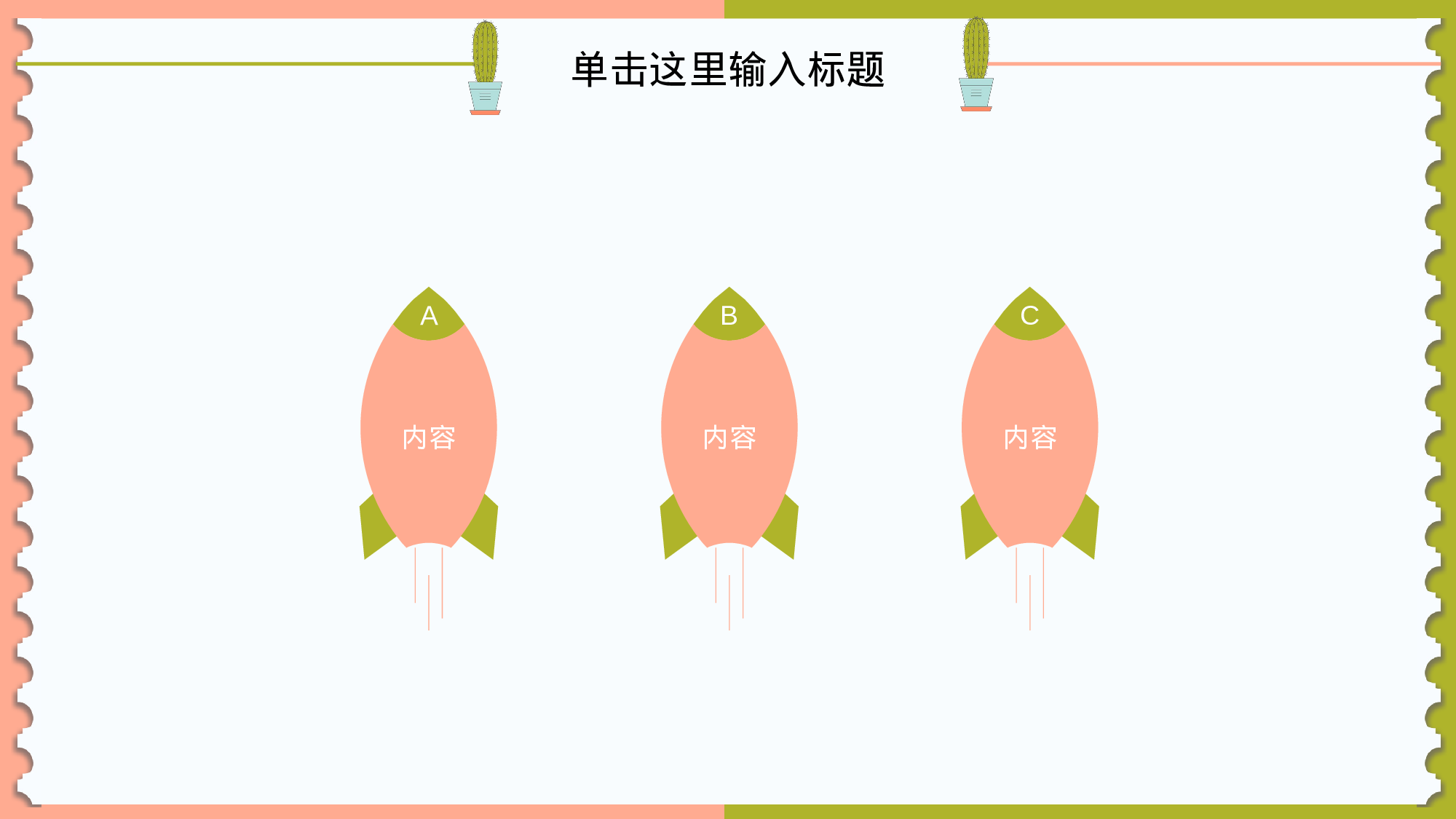 教育精选 (56).pptx 第4页