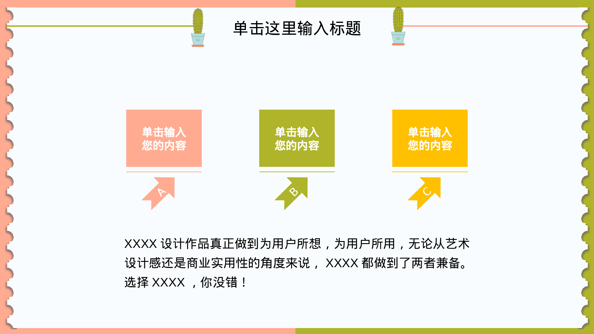 教育精选 (56).pptx 第6页