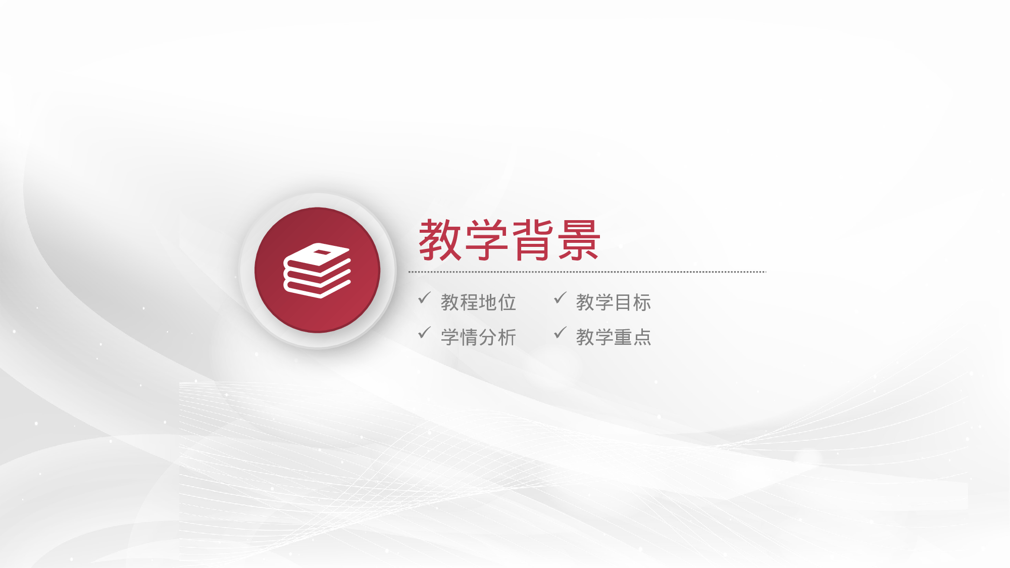 教育精选 (6).pptx 第3页