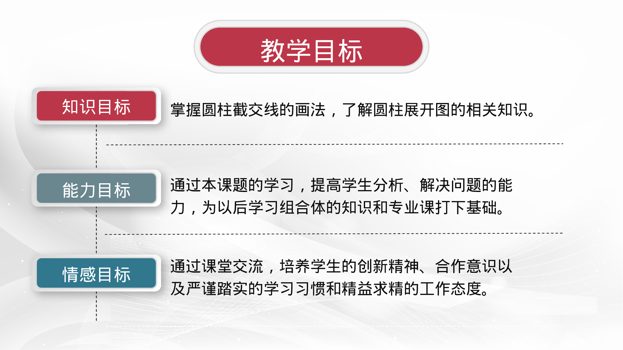 教育精选 (6).pptx 第6页