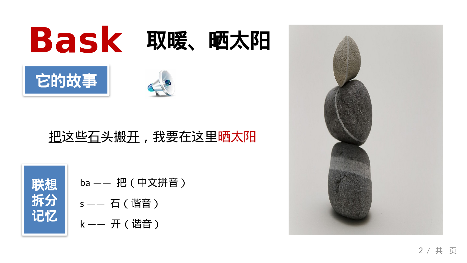 教育精选 (7).pptx 第2页