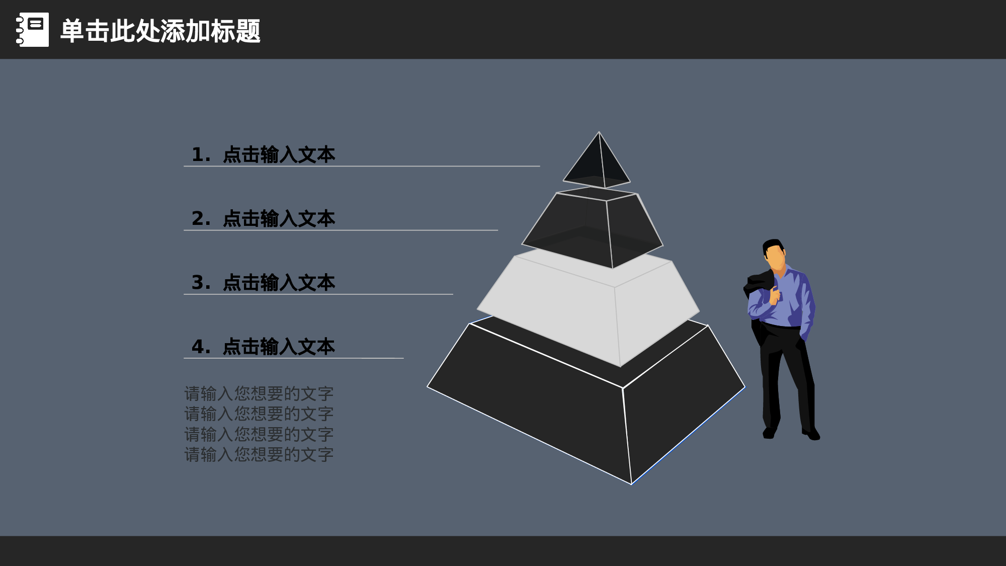 教育精选 (9).pptx 第5页