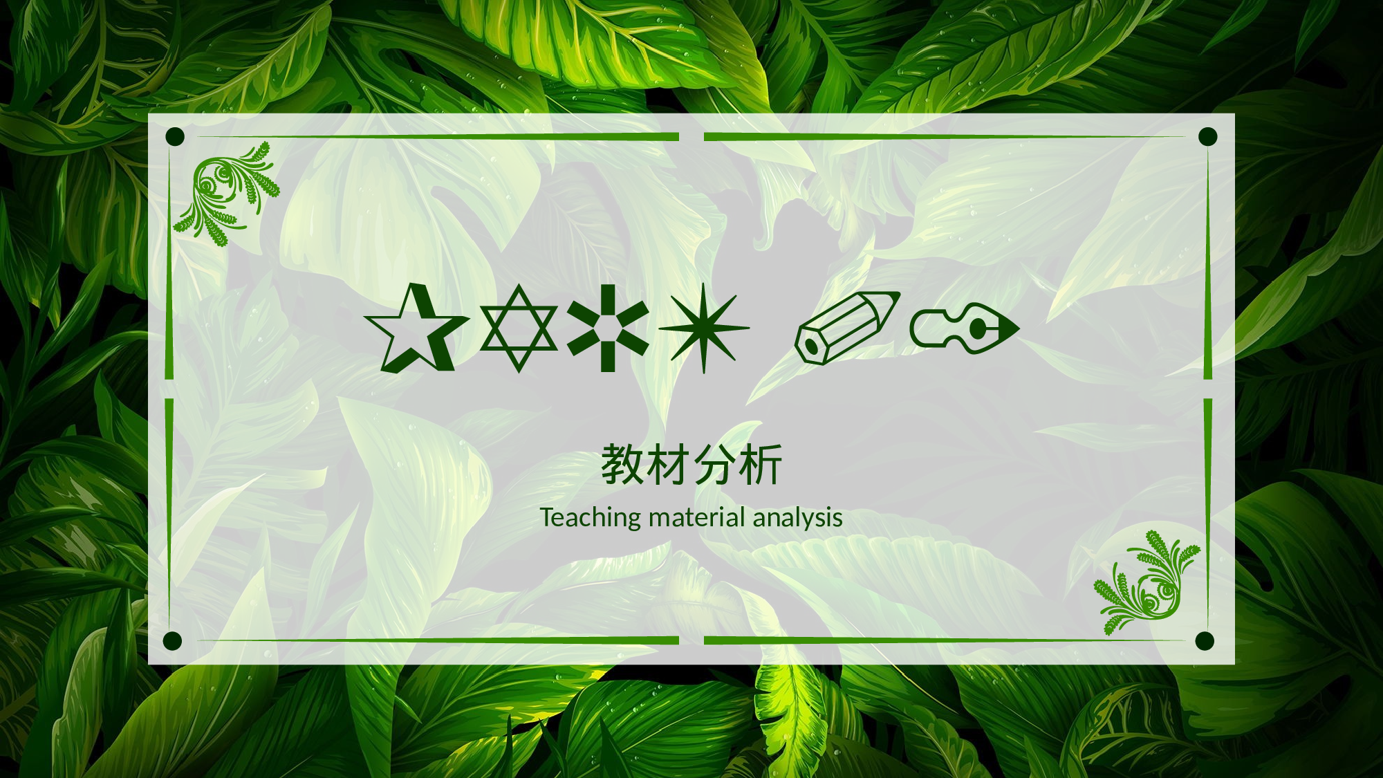 教育说师(301).pptx 第3页