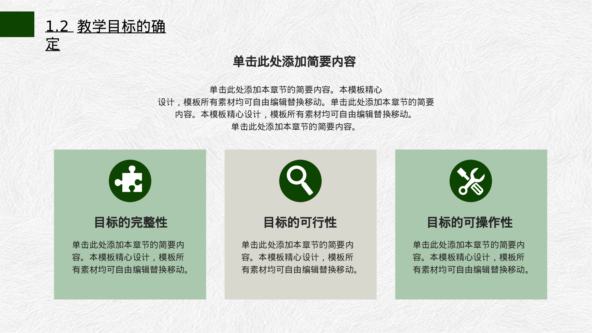 教育说师(301).pptx 第5页