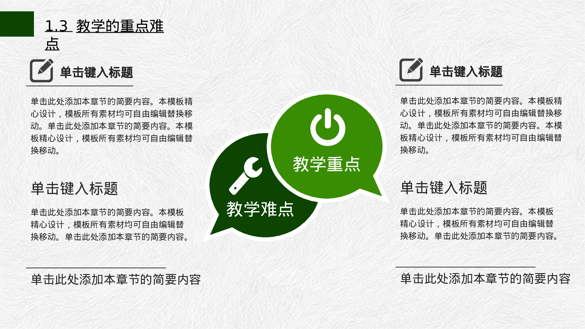 教育说师(301).pptx 第6页