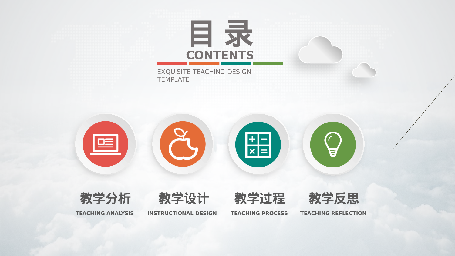 教育说师(302).pptx 第2页